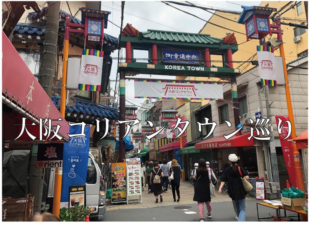 Miyako City Osaka Tennoji Экстерьер фото